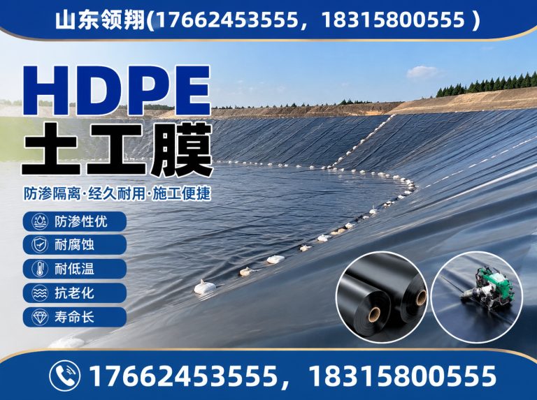 和田HDPE土工膜展示图
